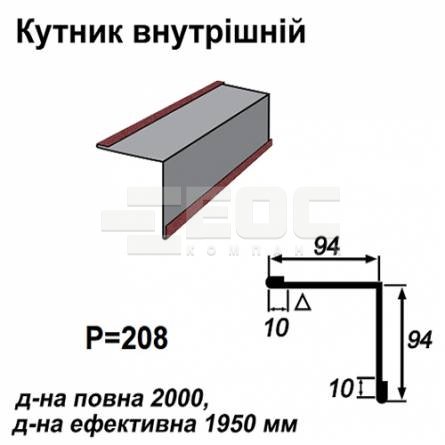 Уголок внутрений RAL 3005 PEMA 0,5 мм