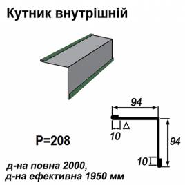 Уголок внутрений RAL 6005 PEMA 0,45 мм