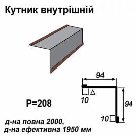Уголок внутрений RAL 8017 PEMA 0,5 мм