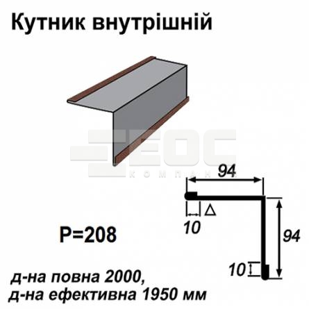 Уголок внутрений RAL 8017 PEMA 0,5 мм