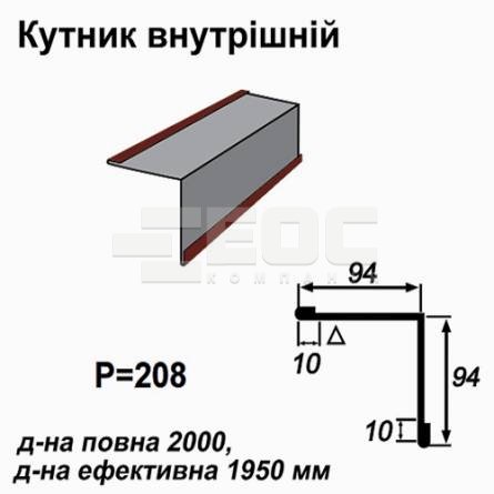 Уголок внутрений RAL 3009 PE 0,5 мм