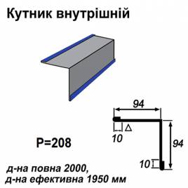 Уголок внутрений RAL 5010 PE 0,5 мм