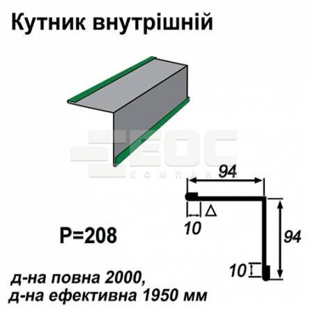 Уголок внутрений RAL 6002 PE 0,45 мм