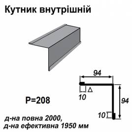 Уголок внутрений RAL 7000 PE 0,5 мм