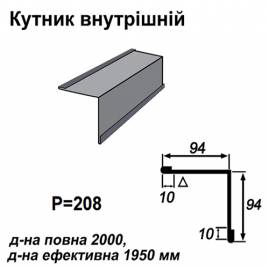 Уголок внутрений RAL 7024 PE 0,5 мм