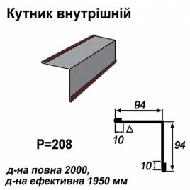Уголок внутрений RAL 8016 PE 0,5 мм