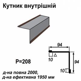 Уголок внутрений RAL 8017 PE 0,5 мм