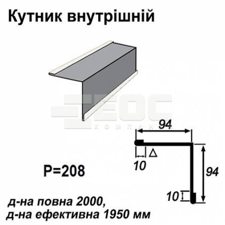 Кутник внутрішній RAL 9003 PE 0,45 мм