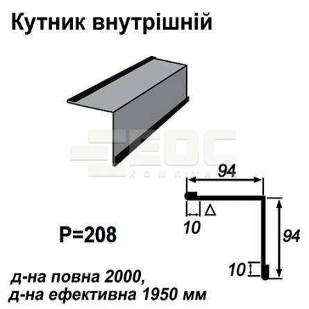 Уголок внутрений RAL 9005 PE 0,45 мм