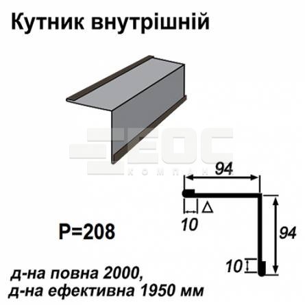 Уголок внутрений RAL 032 PE 0,45 мм