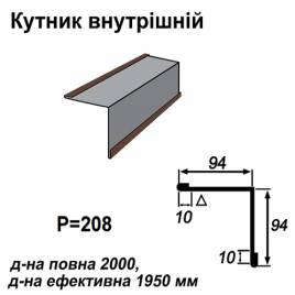 Уголок внутрений RAL 8017 PURMAT 0,5 мм 