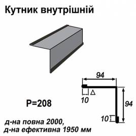 Кутник внутрішній RAL 033 PURMAT 0,5 мм