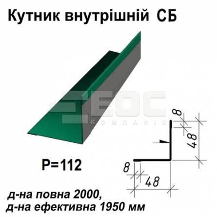 Уголок внутрений СБ RAL 011 PEMA 0,45 мм