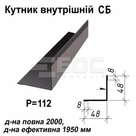 Уголок внутрений СБ RAL 023 PEMA 0,45 мм