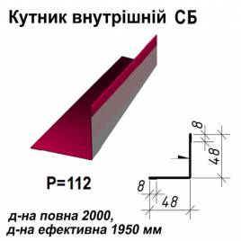 Уголок внутрений СБ RAL 3011 PE 0,5 мм