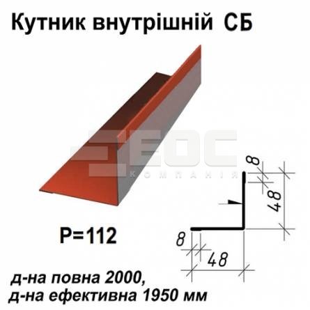 Уголок внутрений СБ RAL 3016 PE 0,45 мм
