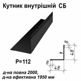 Уголок внутрений СБ RAL 9005 PE 0,45 мм