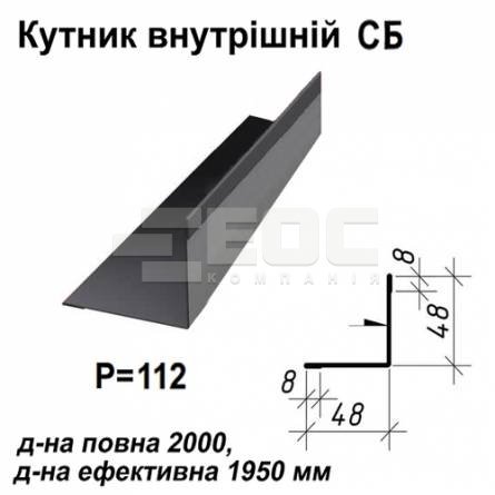 Уголок внутрений СБ RAL 7024 PURLAK 0,5 мм