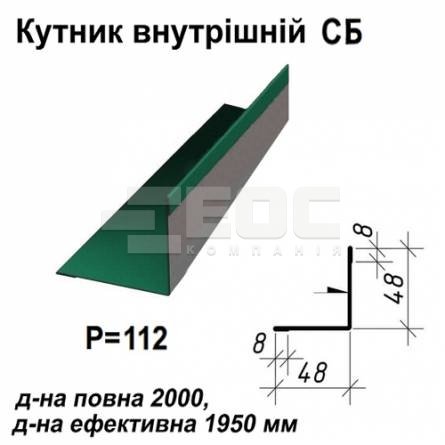 Уголок внутрений СБ RAL 011 PURMAT 0,5 мм 