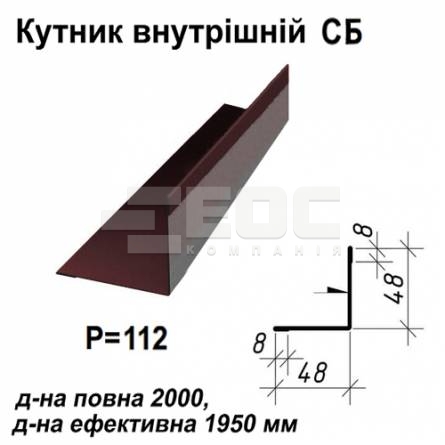 Уголок внутрений СБ RAL 8017 PURMAT 0,5 мм 