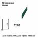 Вітрова планка бічна RAL 6005 PEMA 0,5 мм