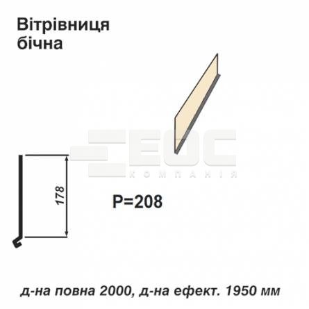 Вітрова планка бічна RAL 1015 PE 0,5 мм