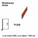 Вітрова планка бічна RAL 3016 PE 0,45 мм