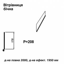 Вітрова планка бічна RAL 9003 PE 0,45 мм