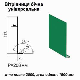 Ветровая планка боковая универсальная RAL 6002 PE 0,5 мм