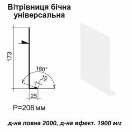 Ветровая планка боковая универсальная RAL 9003 PE 0,5 мм