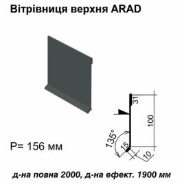 Вітрова планка верхня ARAD RAL 023 PURMAT 0,5 мм