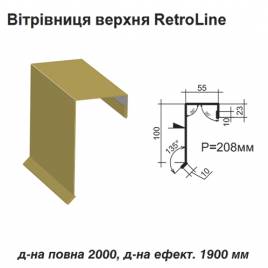 Ветровая планка верхняя Retroline RAL 1002 PE 0,5 мм