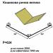 Кошикова ринва велика RAL 1002 PE 0,5 мм