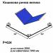 Кошикова ринва велика RAL 5010 PE 0,45 мм