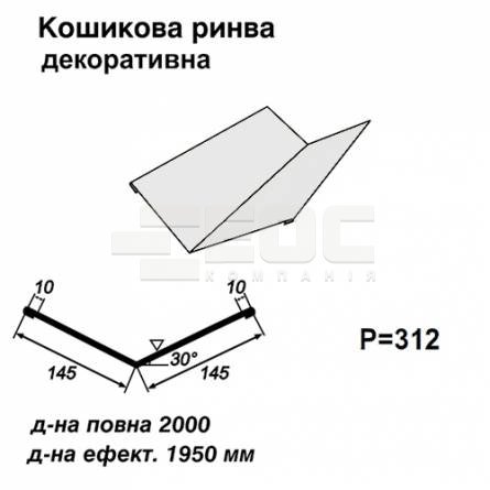 Кошикова ринва декоративна RAL 9003 PE 0,45 мм