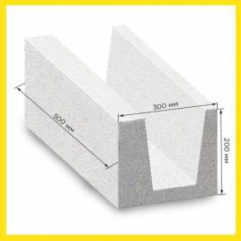 Газобетонный U-Block 500, 500х200х300