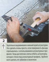 Готовим основание