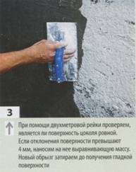 Готовим основание Готовим основание