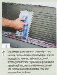 Клеим плитку