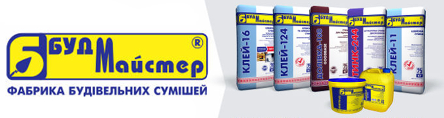 Будмайстер